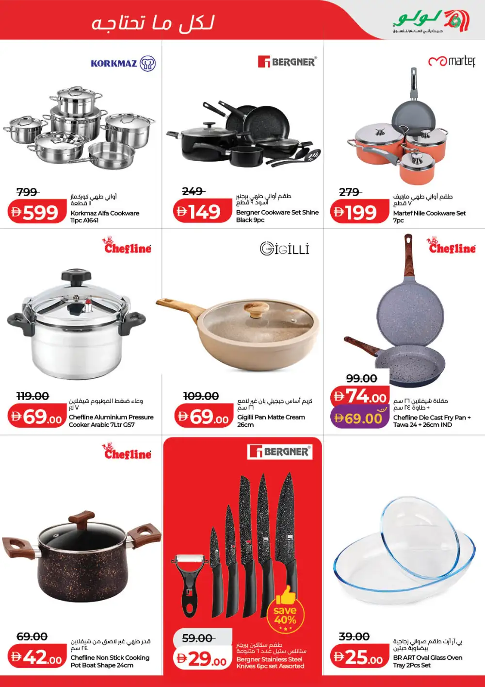 LuLu Dubai & Sharjah Savers Deals | Ends Friday