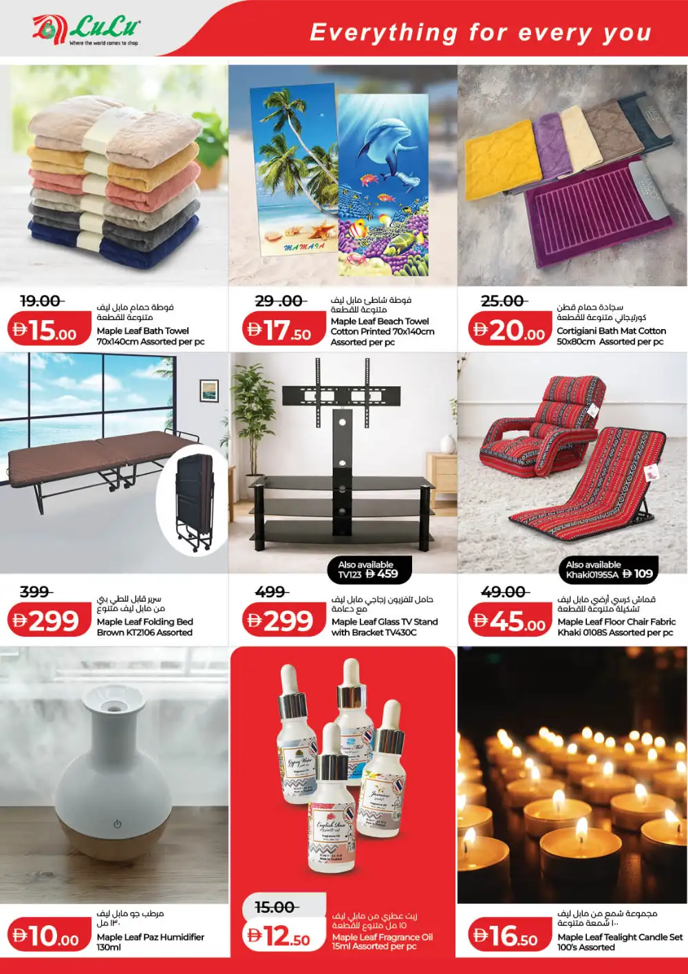 LuLu Dubai & Sharjah Savers Deals | Ends Friday