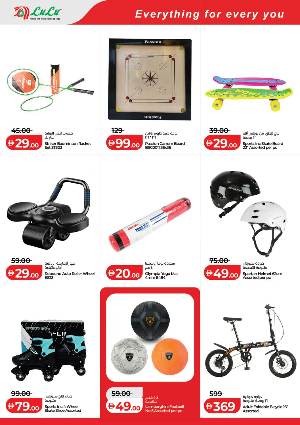 LuLu Dubai & Sharjah Savers Deals | Ends Friday