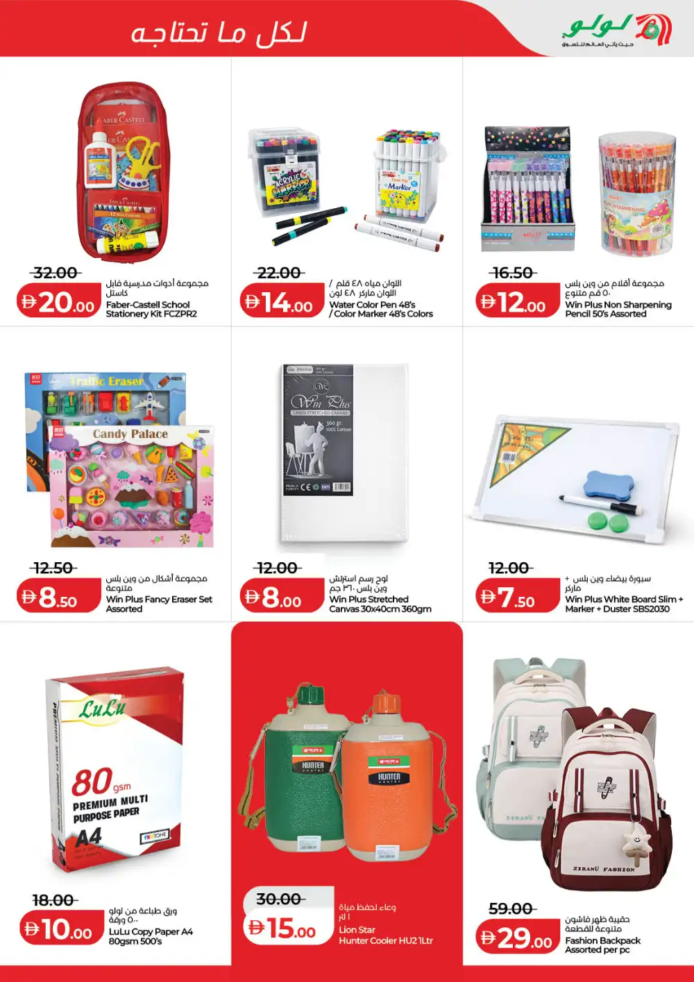LuLu Dubai & Sharjah Savers Deals | Ends Friday