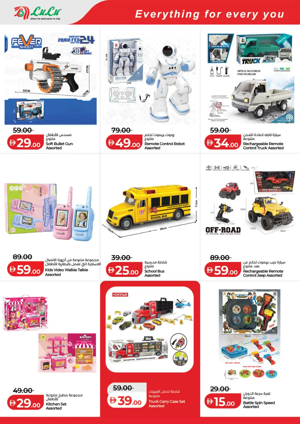 LuLu Dubai & Sharjah Savers Deals | Ends Friday