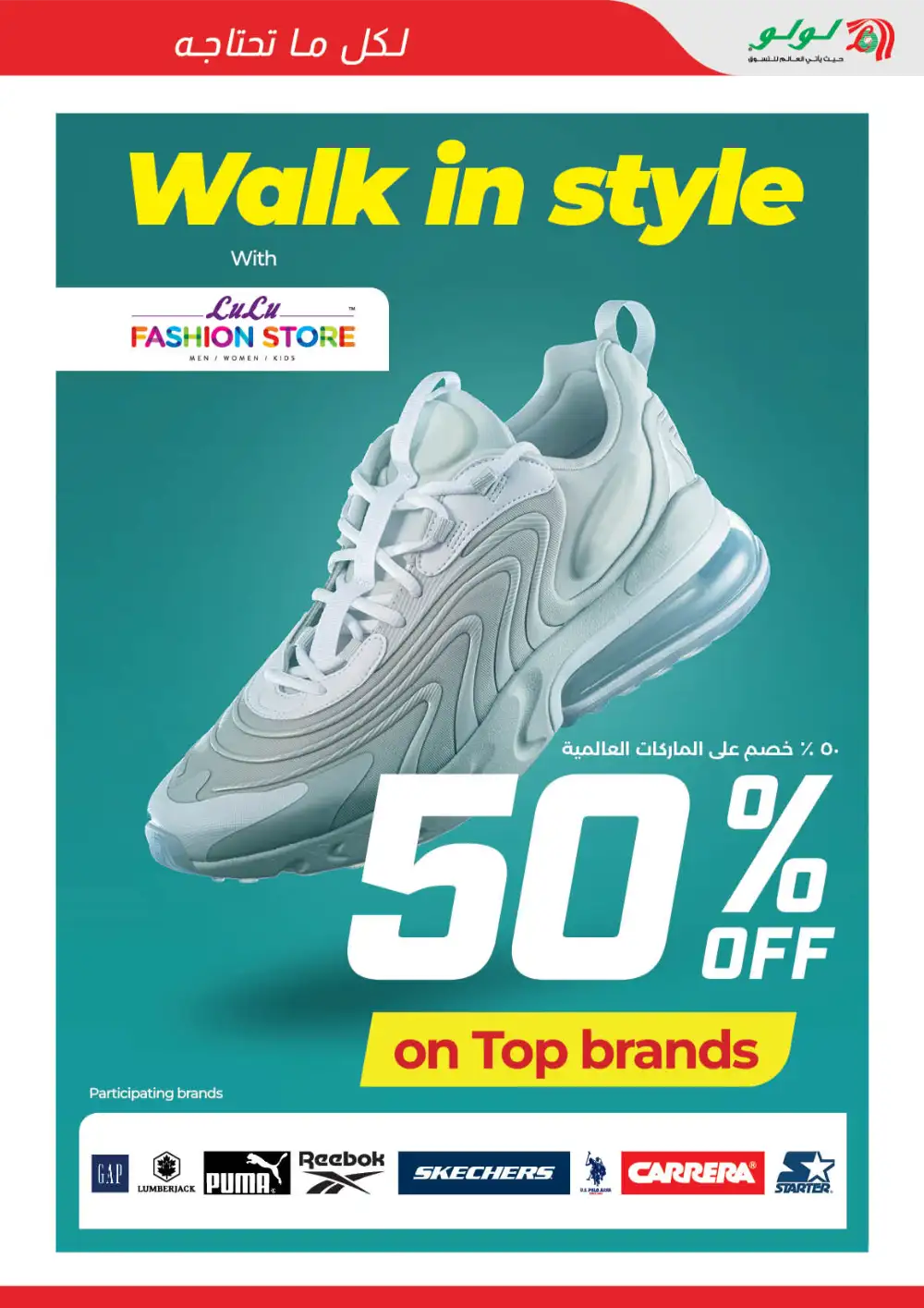 LuLu Dubai & Sharjah Savers Deals | Ends Friday