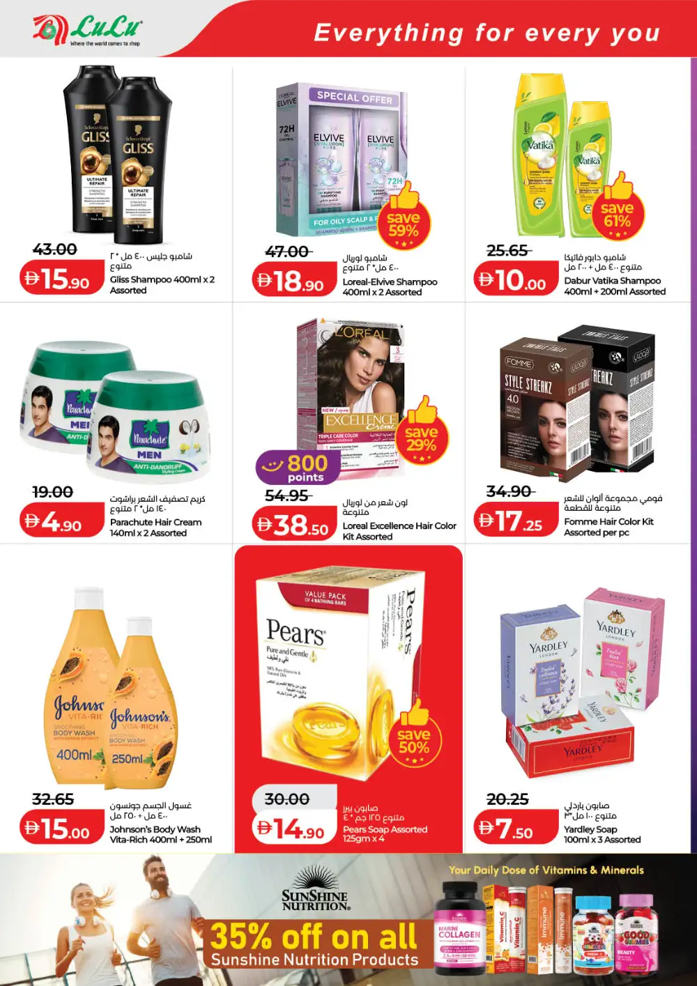 LuLu Dubai & Sharjah Savers Deals | Ends Friday