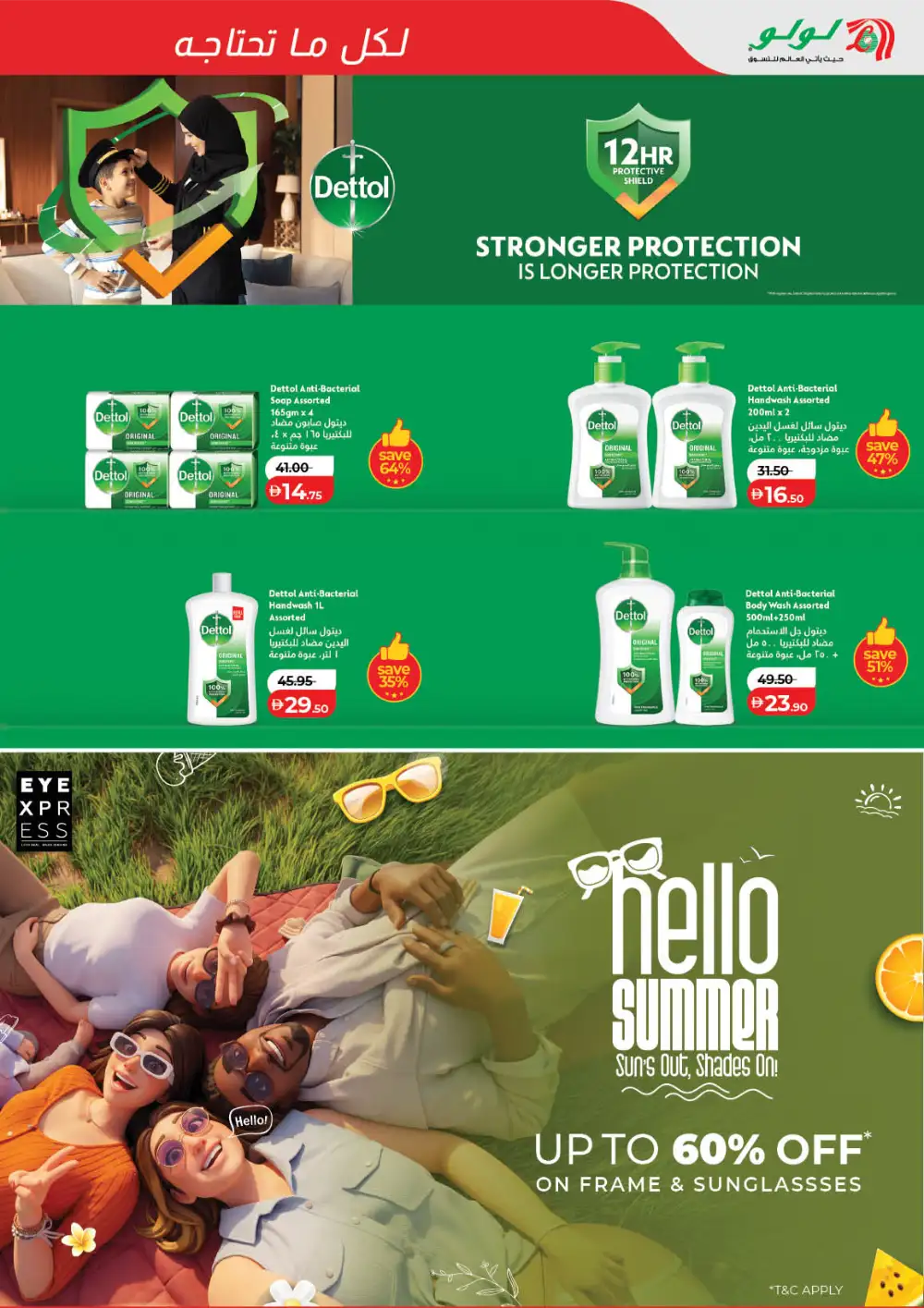 LuLu Dubai & Sharjah Savers Deals | Ends Friday