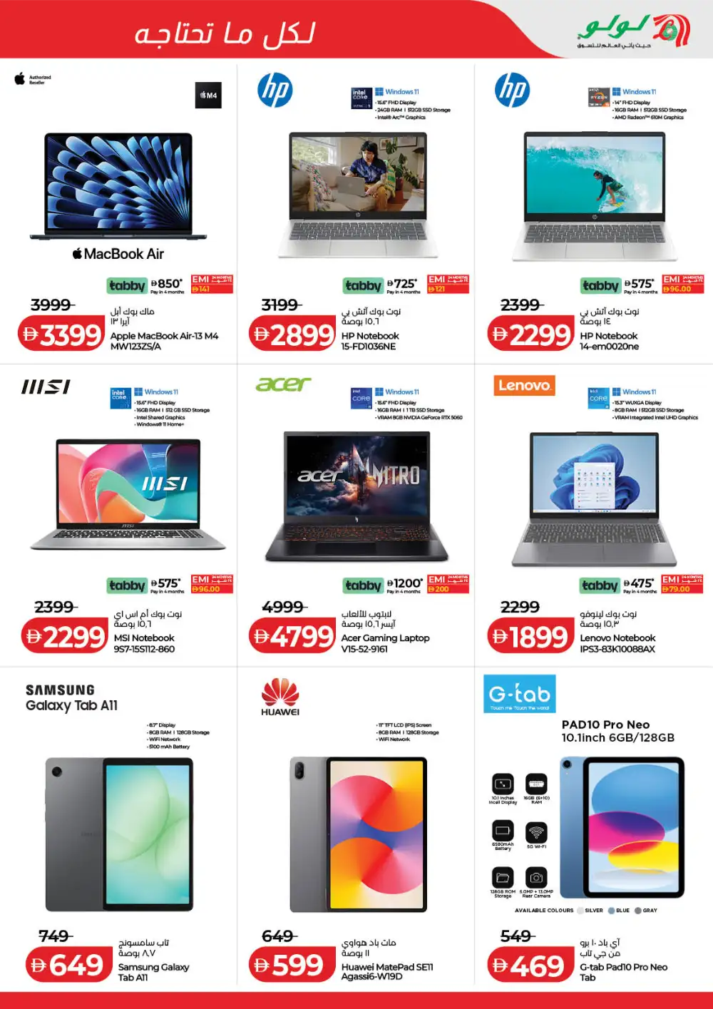 LuLu Dubai & Sharjah Savers Deals | Ends Friday