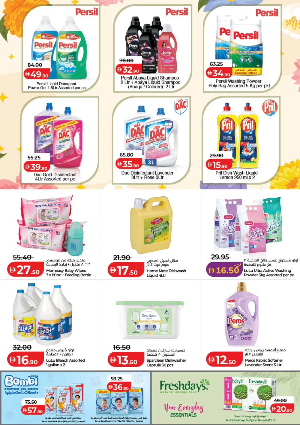 LuLu Dubai & Sharjah Savers Deals | Ends Friday