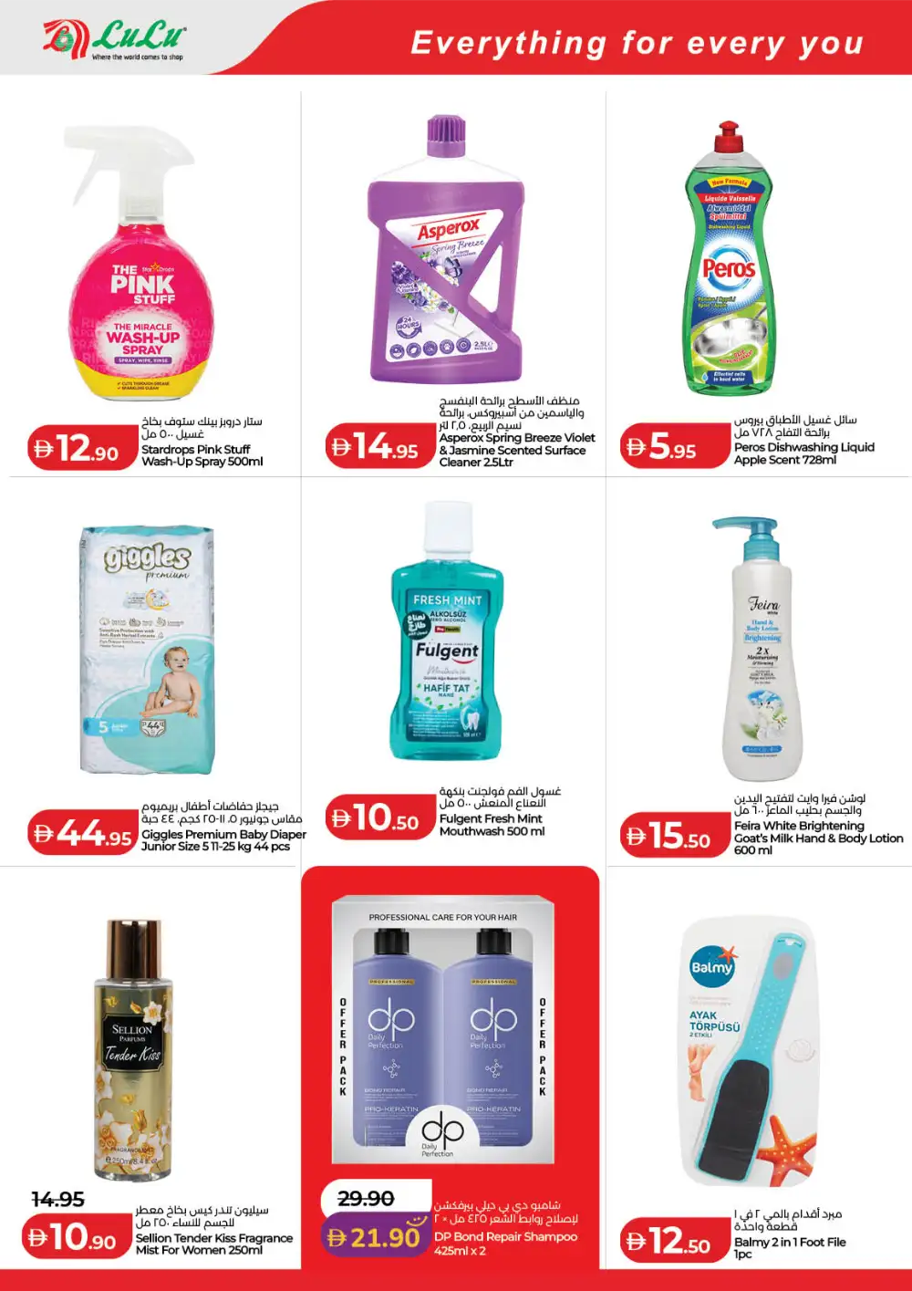 LuLu Dubai & Sharjah Savers Deals | Ends Friday