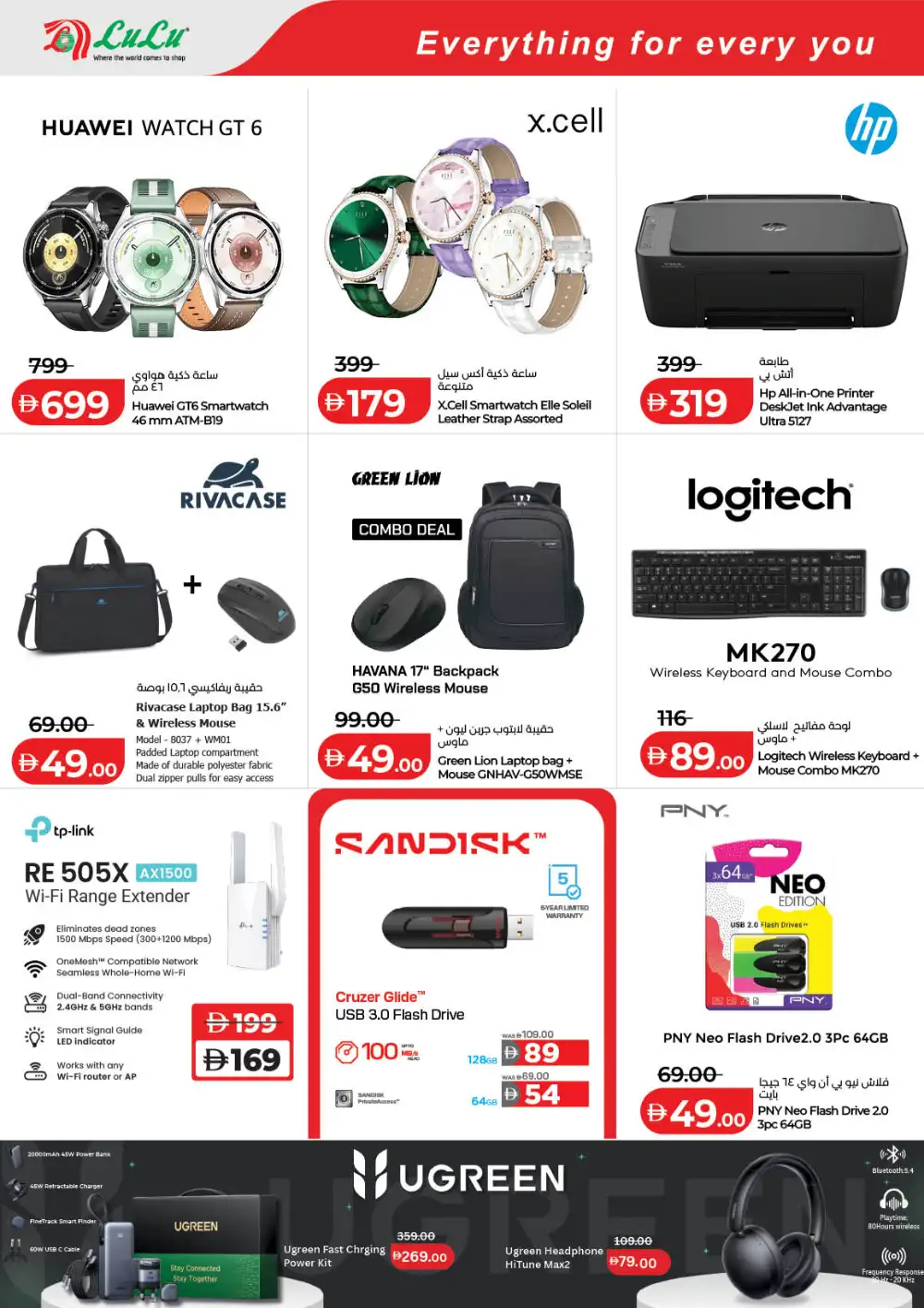 LuLu Dubai & Sharjah Savers Deals | Ends Friday