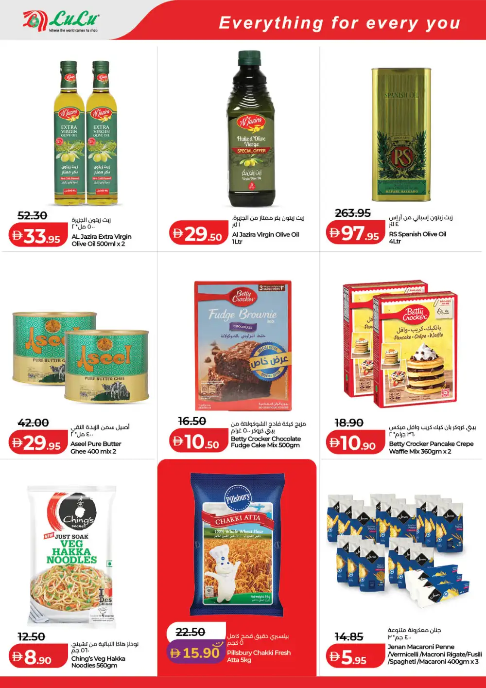 LuLu Dubai & Sharjah Savers Deals | Ends Friday
