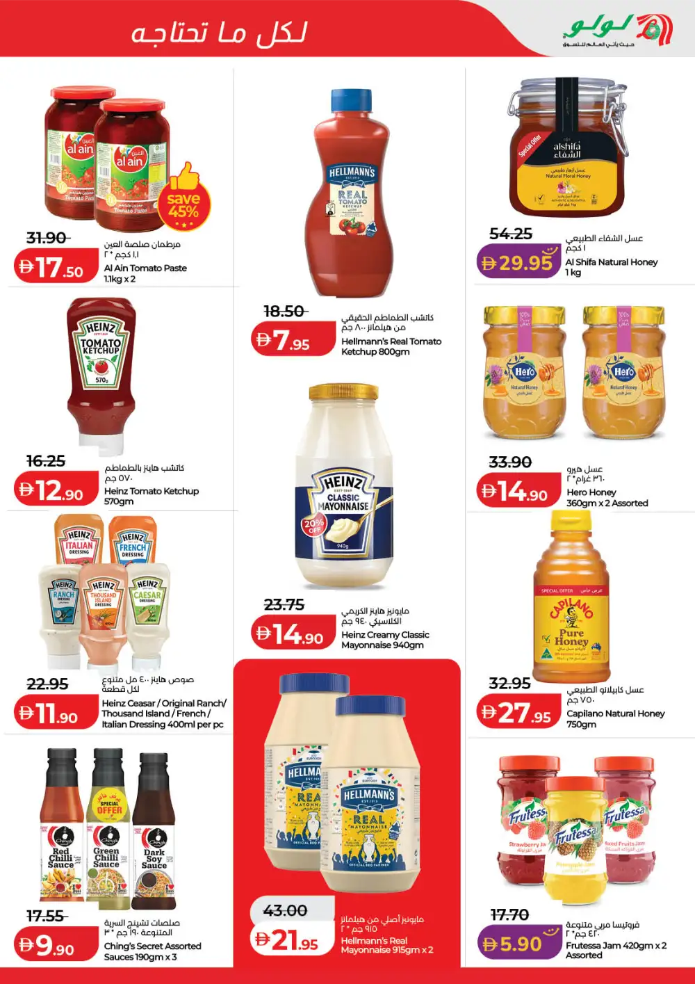 LuLu Dubai & Sharjah Savers Deals | Ends Friday