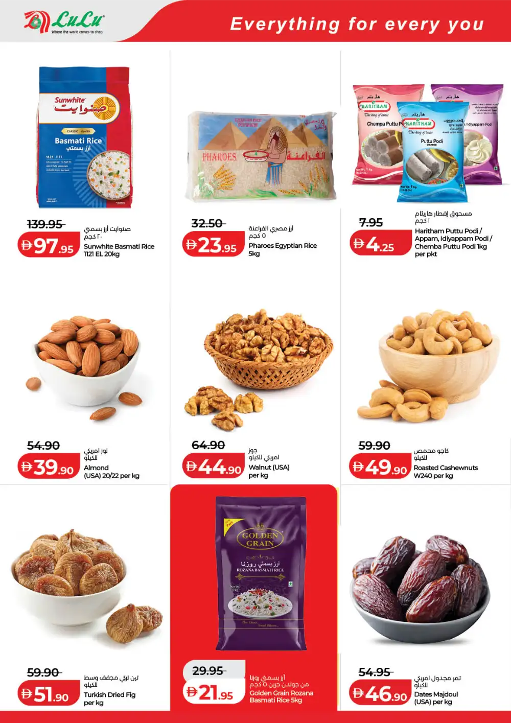 LuLu Dubai & Sharjah Savers Deals | Ends Friday