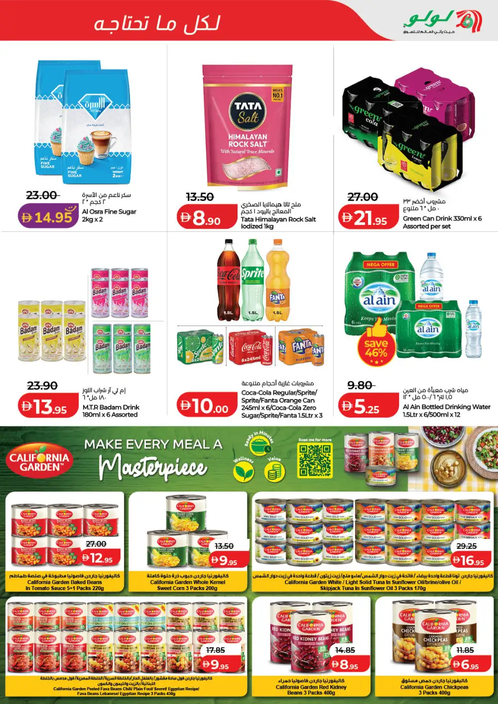 LuLu Dubai & Sharjah Savers Deals | Ends Friday