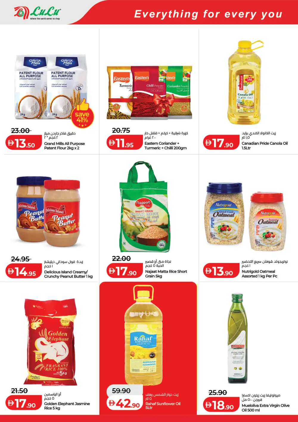 LuLu Dubai & Sharjah Savers Deals | Ends Friday