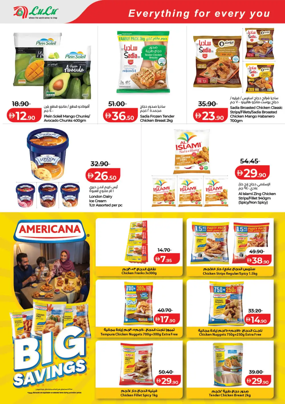 LuLu Dubai & Sharjah Savers Deals | Ends Friday