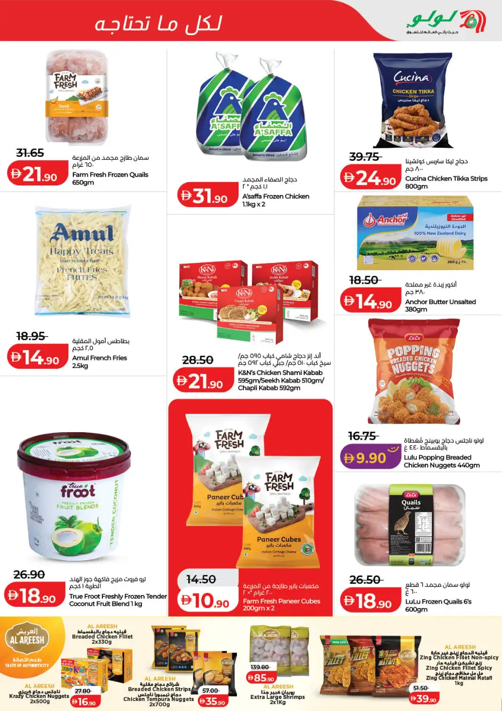 LuLu Dubai & Sharjah Savers Deals | Ends Friday