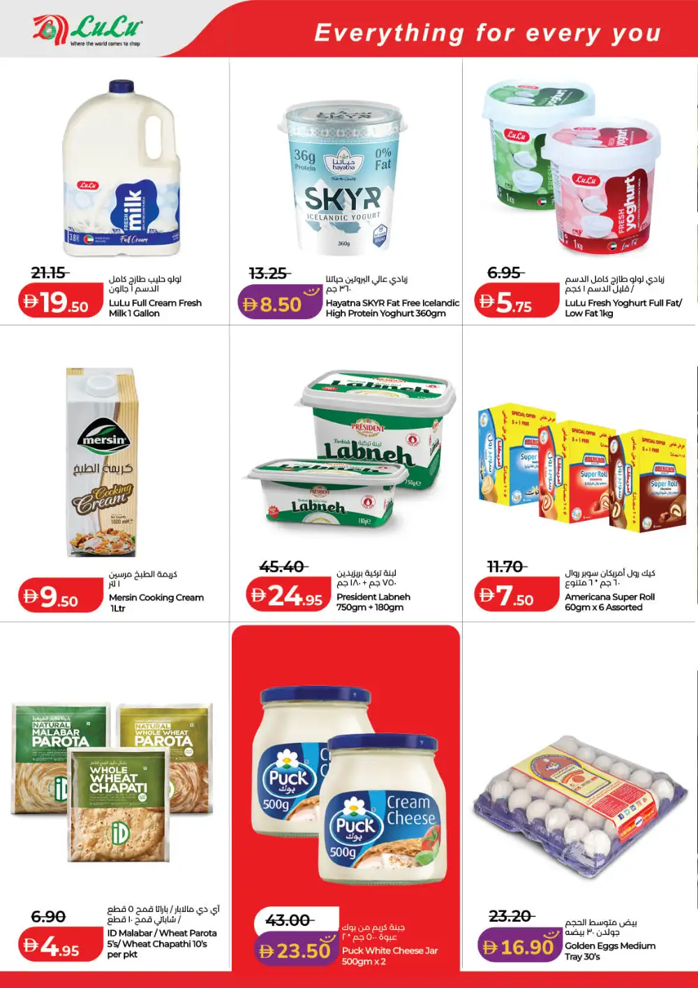 LuLu Dubai & Sharjah Savers Deals | Ends Friday
