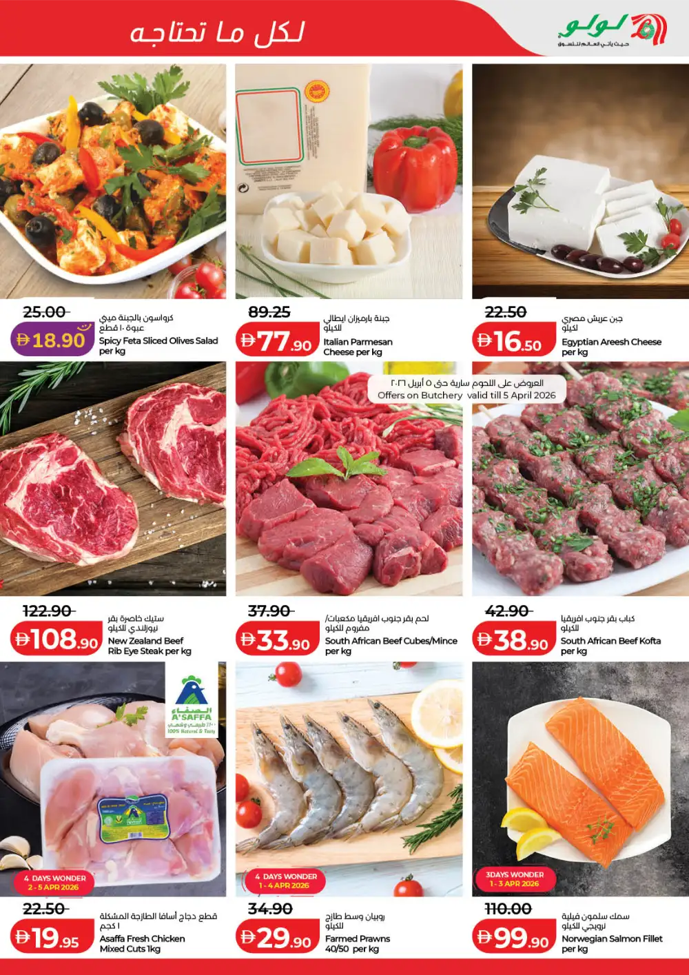 LuLu Dubai & Sharjah Savers Deals | Ends Friday