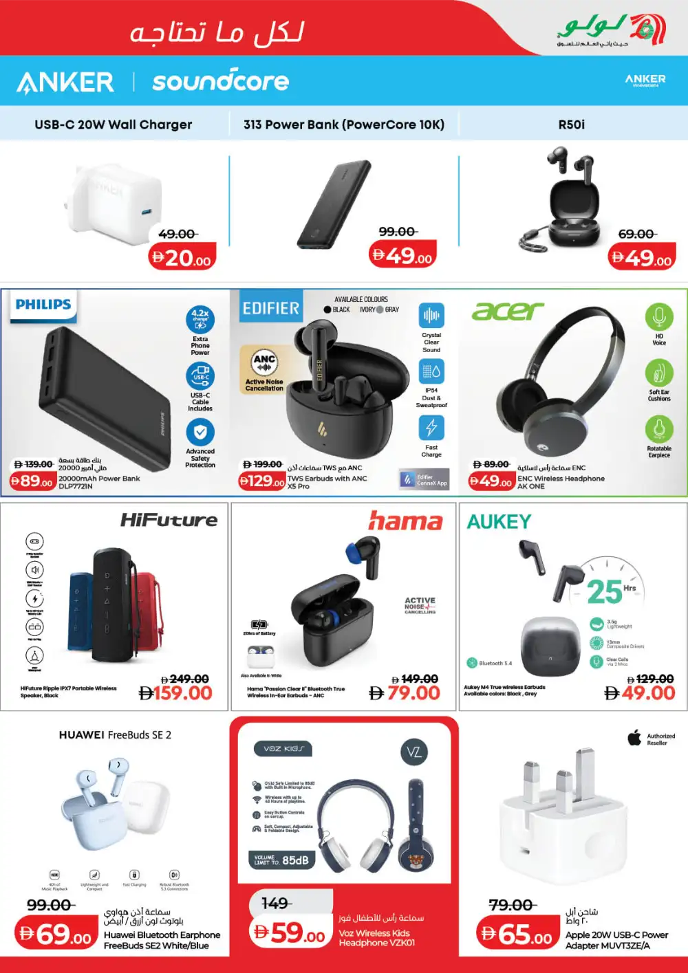 LuLu Dubai & Sharjah Savers Deals | Ends Friday