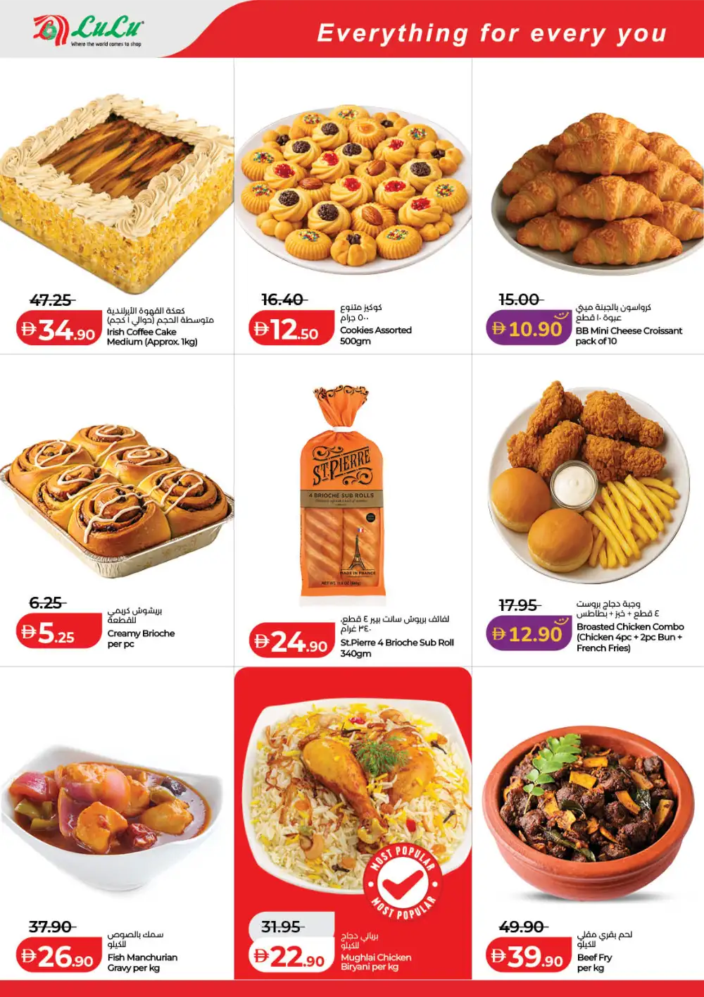 LuLu Dubai & Sharjah Savers Deals | Ends Friday