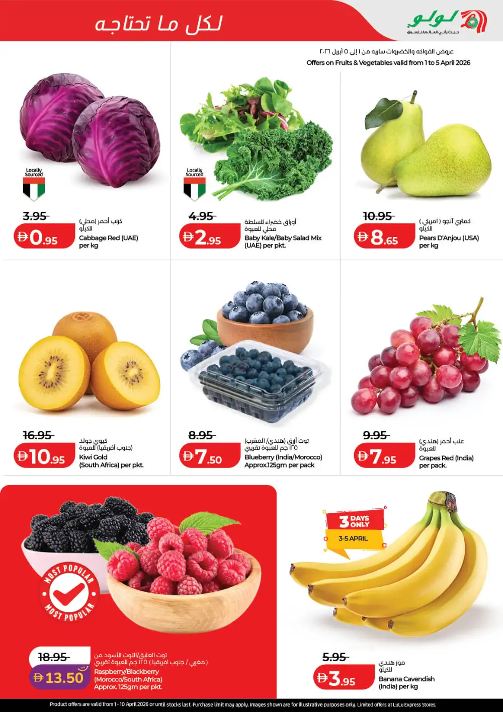 LuLu Dubai & Sharjah Savers Deals | Ends Friday