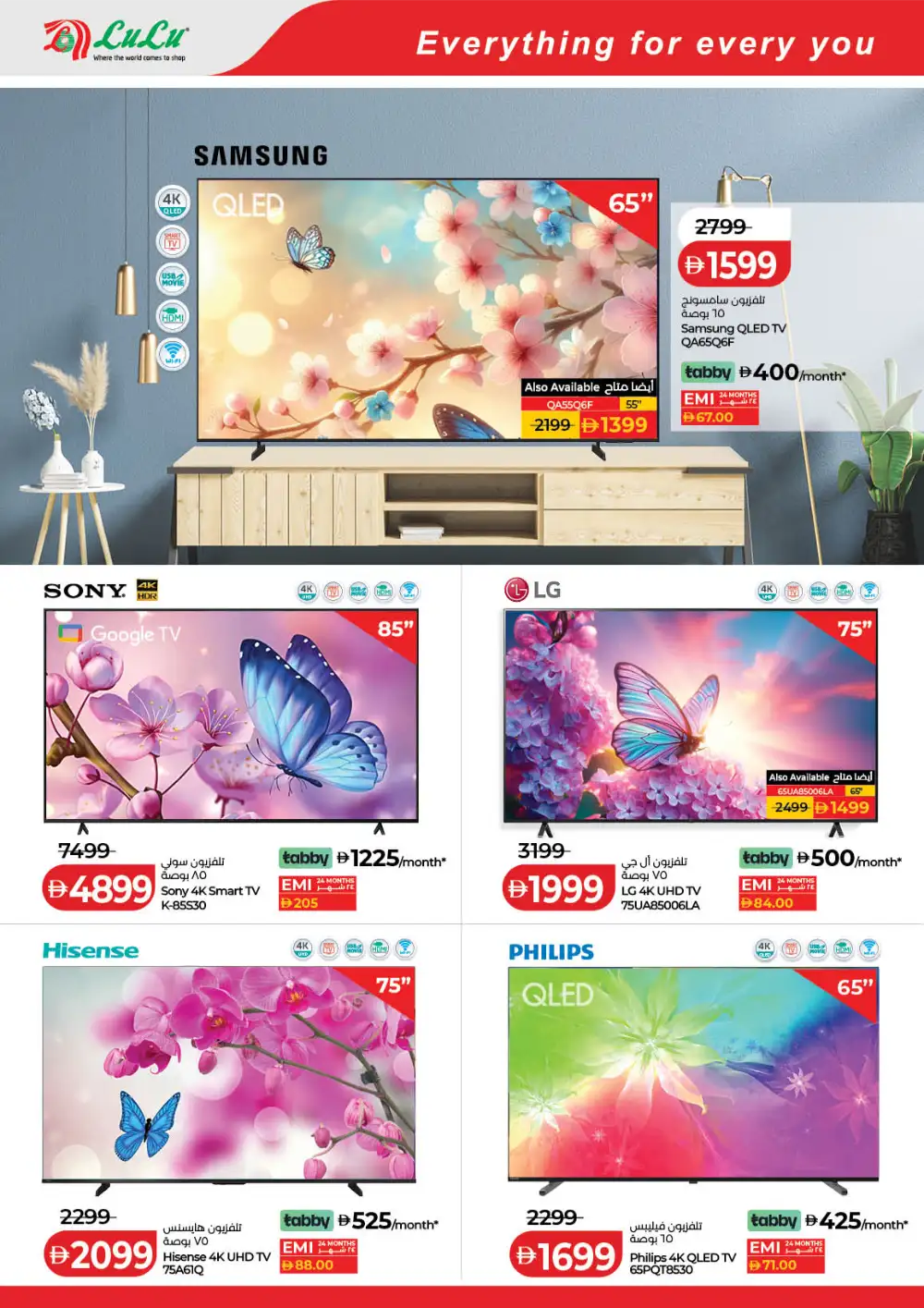 LuLu Dubai & Sharjah Savers Deals | Ends Friday