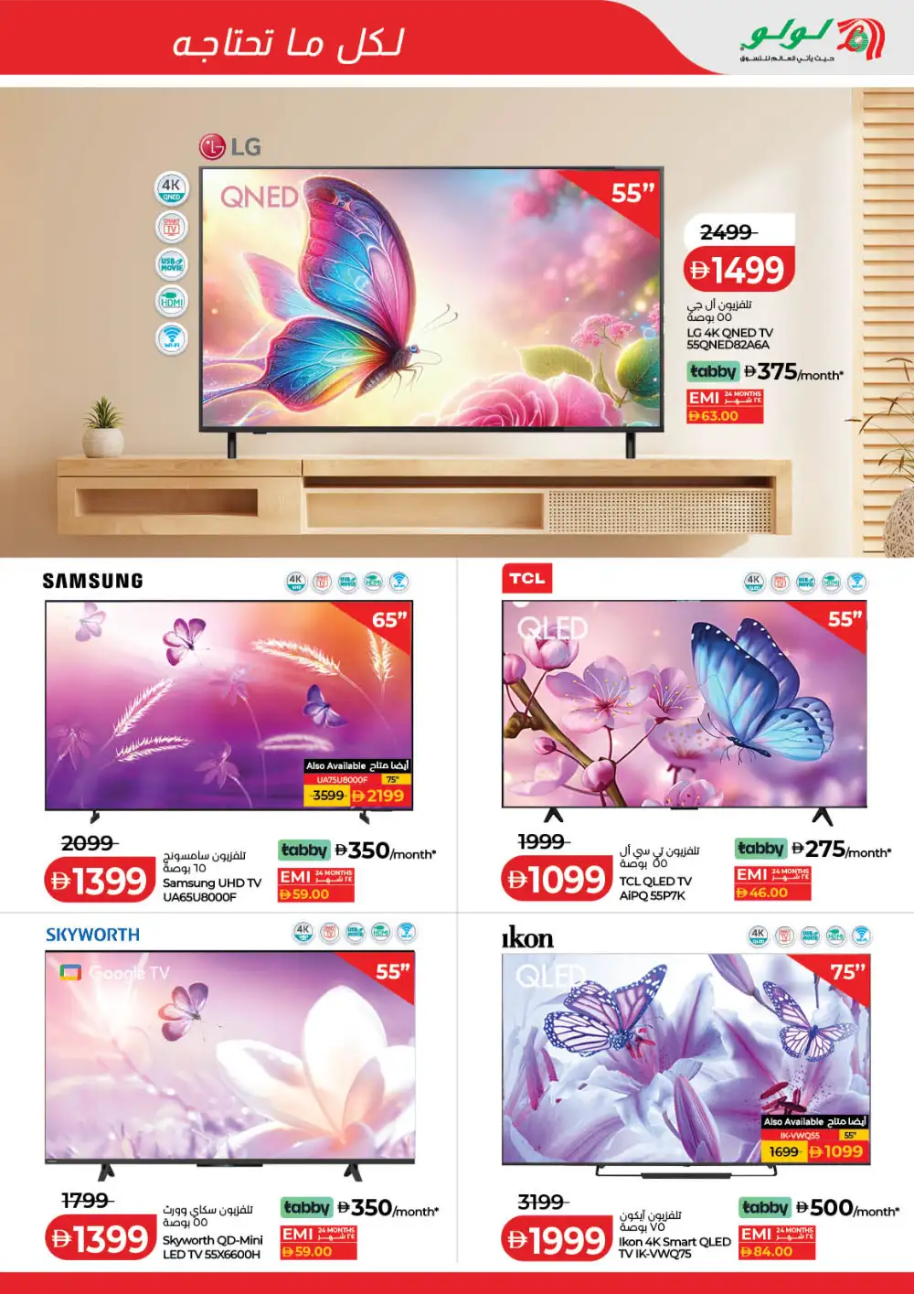 LuLu Dubai & Sharjah Savers Deals | Ends Friday