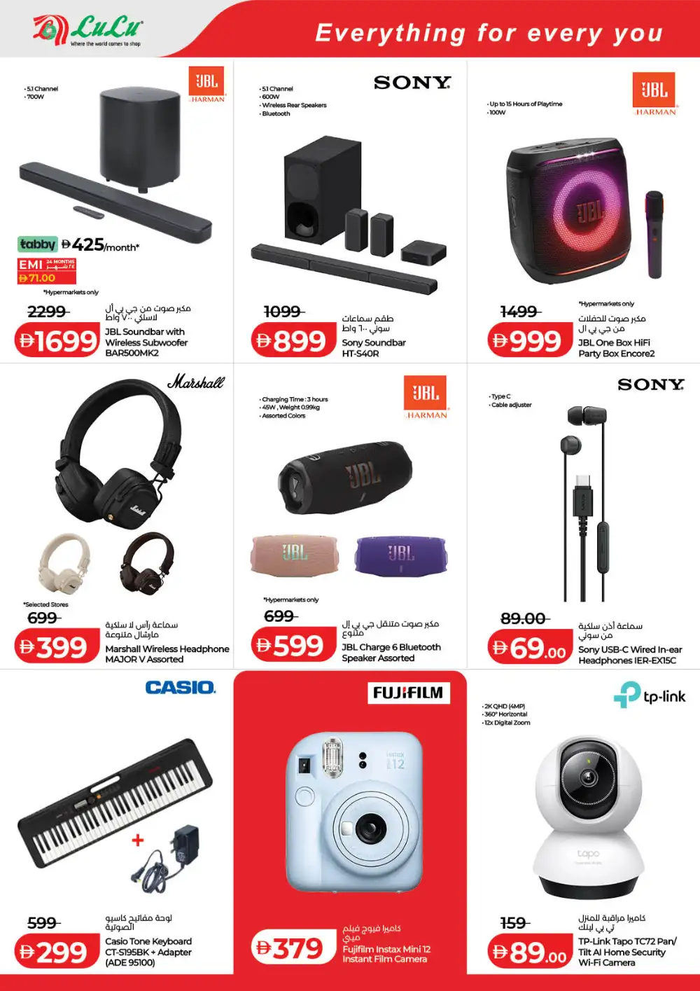 LuLu Dubai & Sharjah Savers Deals | Ends Friday