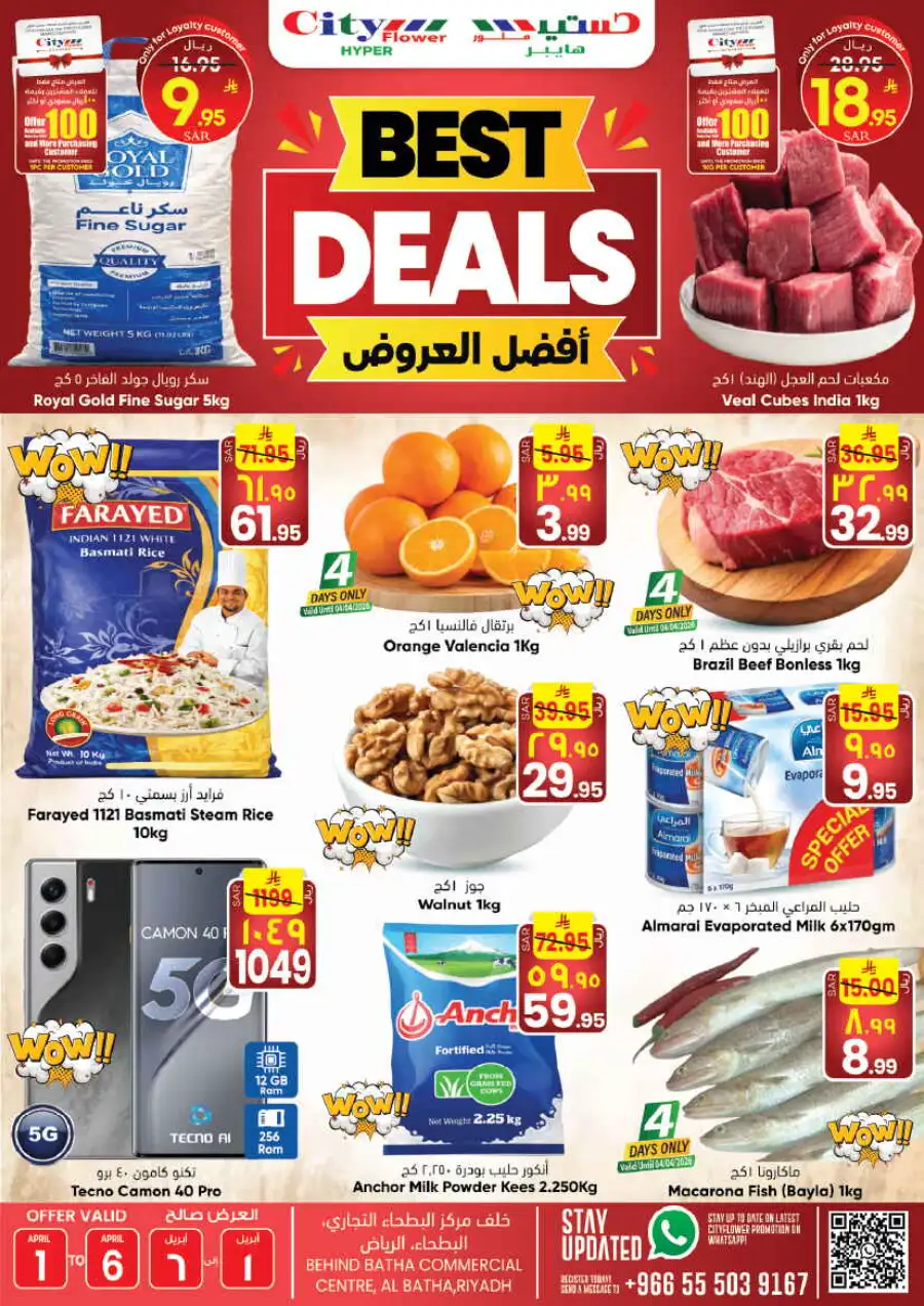 City Flower Riyadh | Best Deals at Batha Commercial Centre April 1-6