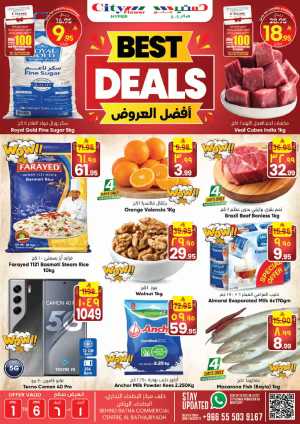 City Flower Riyadh | Best Deals at Batha Commercial Centre April 1-6 In City flower Riyadh