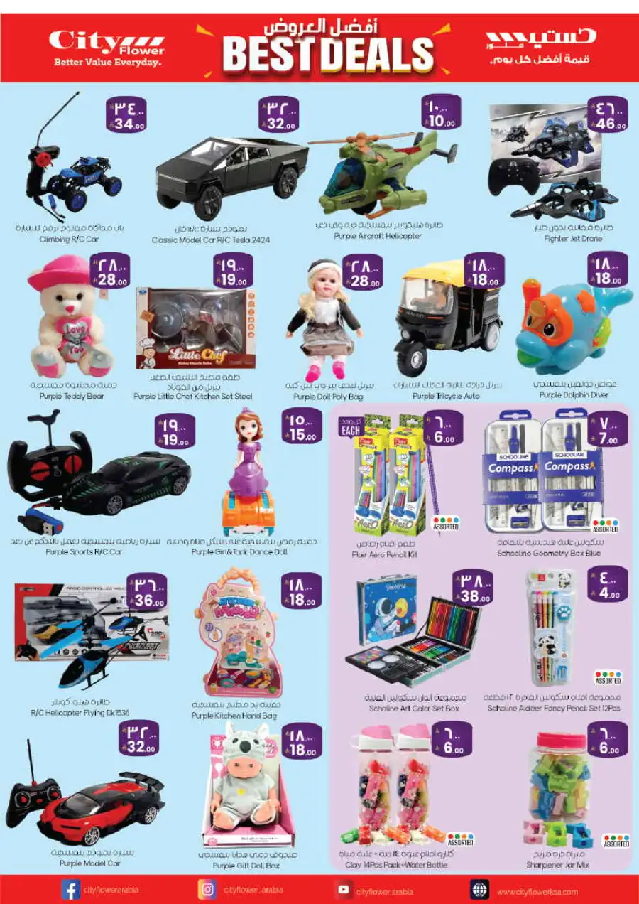 City Flower Riyadh | Best Deals at Batha Commercial Centre April 1-6