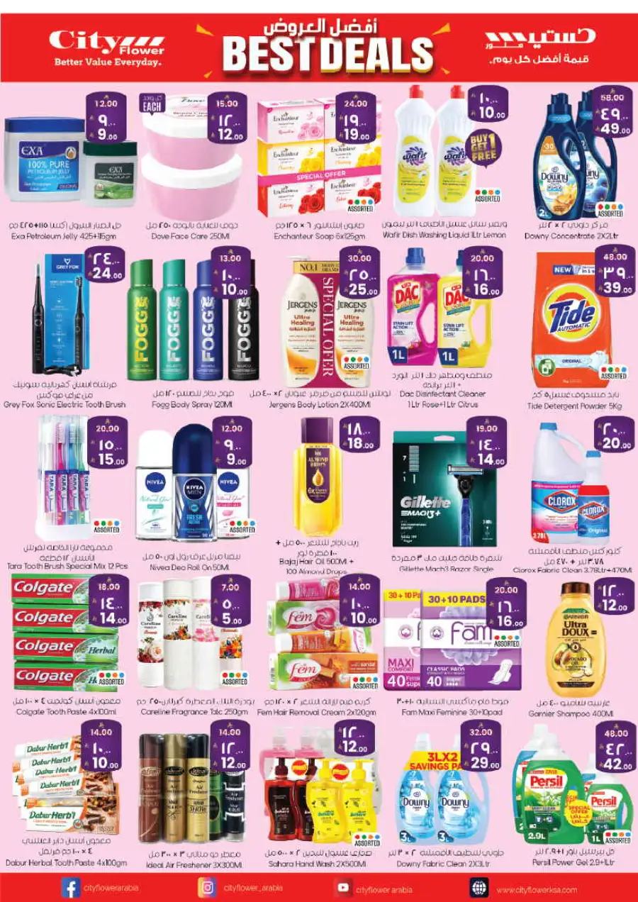 City Flower Riyadh | Best Deals at Batha Commercial Centre April 1-6