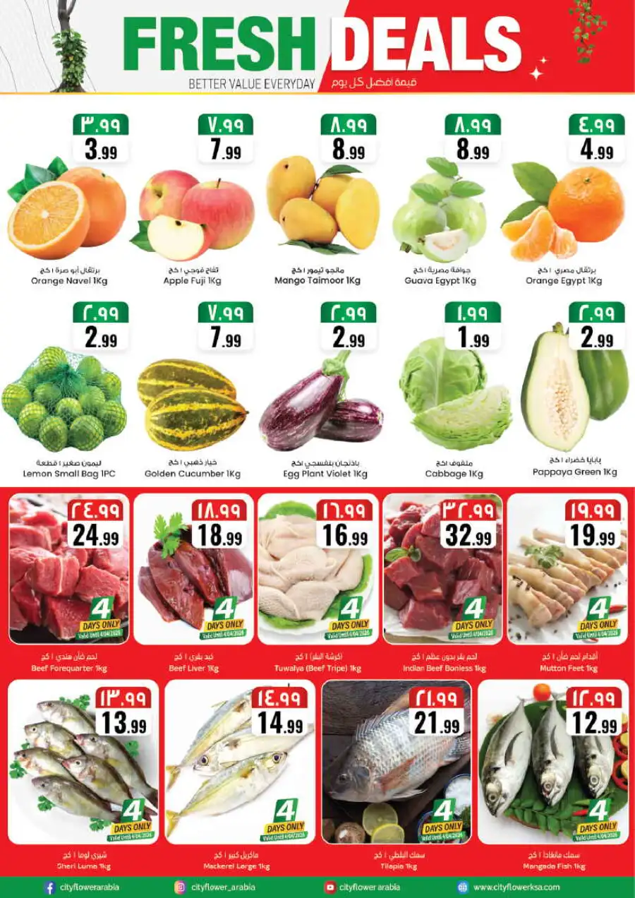 City Flower Riyadh | Best Deals at Batha Commercial Centre April 1-6