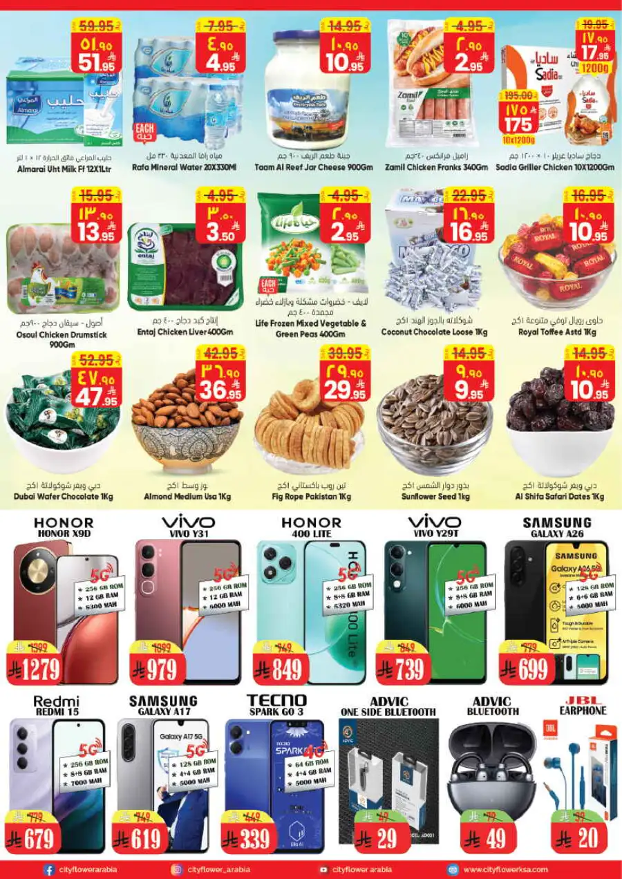 City Flower Riyadh | Best Deals at Batha Commercial Centre April 1-6