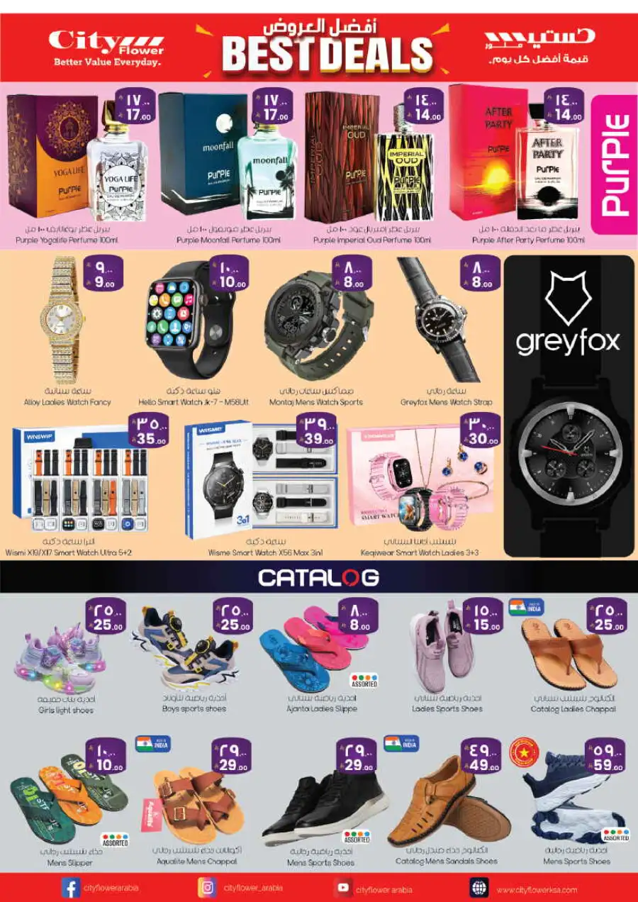 City Flower Riyadh | Best Deals at Batha Commercial Centre April 1-6