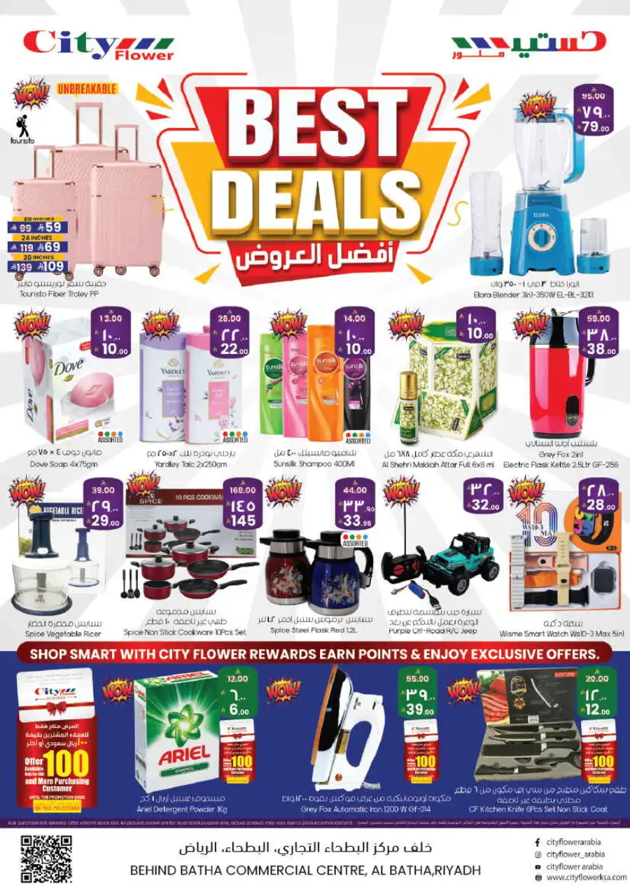 City Flower Riyadh | Best Deals at Batha Commercial Centre April 1-6