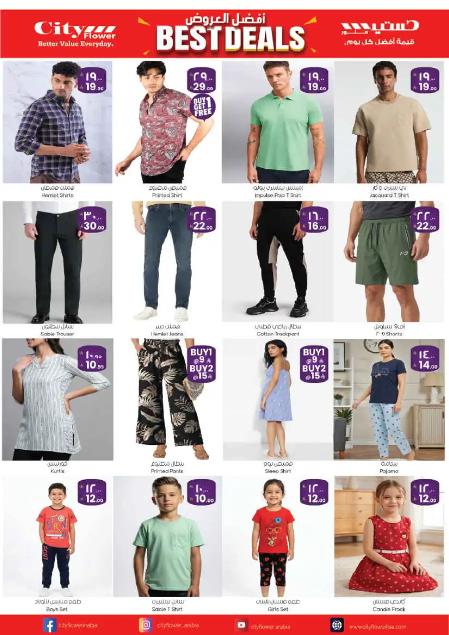 City Flower Riyadh | Best Deals at Batha Commercial Centre April 1-6