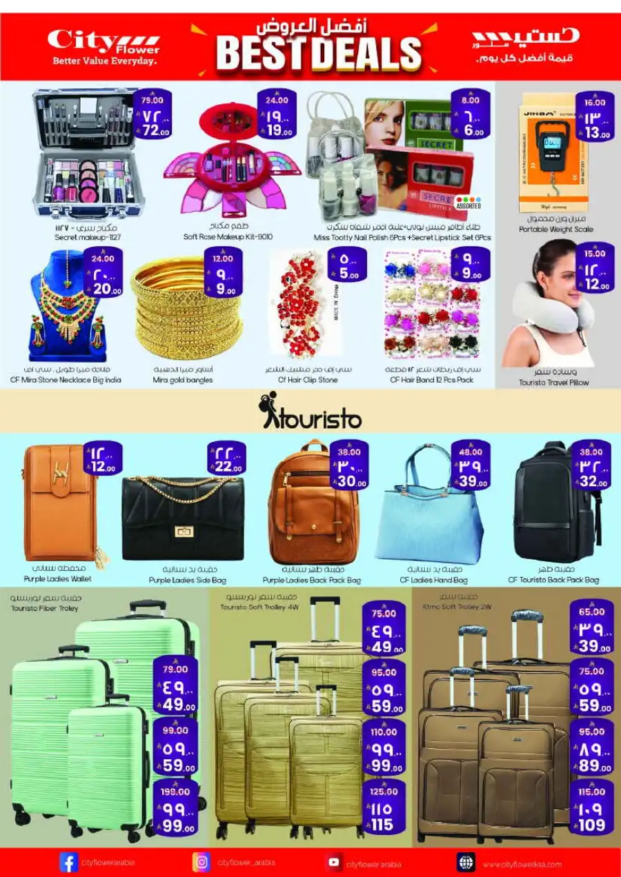 City Flower Hail Offers - Best Grocery & Electronics Deals | April 1-6