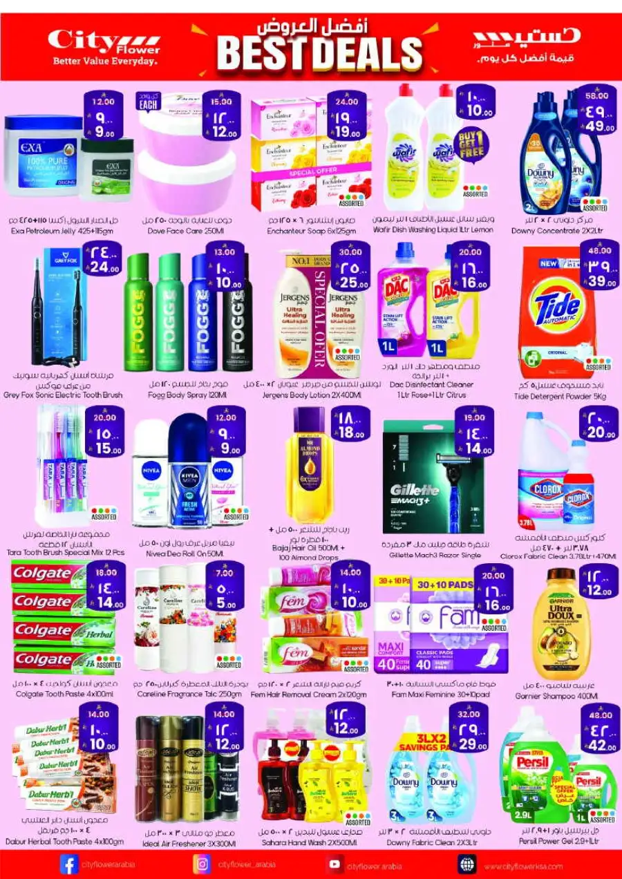 City Flower Hail Offers - Best Grocery & Electronics Deals | April 1-6