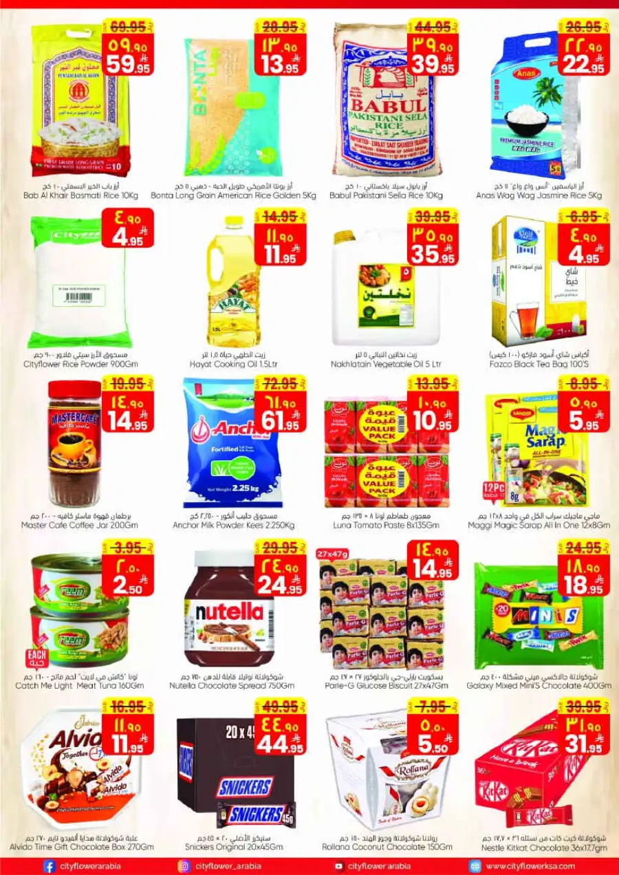 City Flower Hail Offers - Best Grocery & Electronics Deals | April 1-6