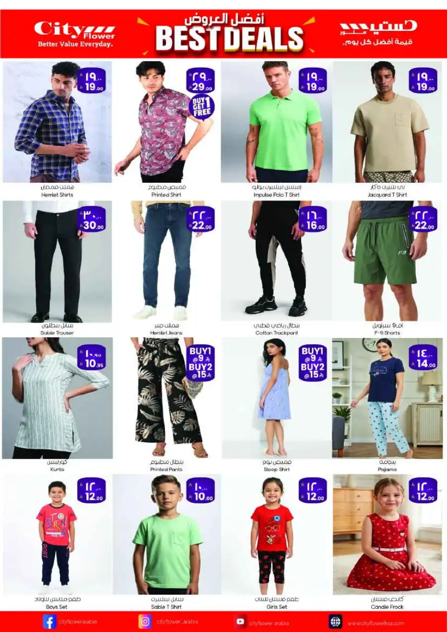 City Flower Hail Offers - Best Grocery & Electronics Deals | April 1-6