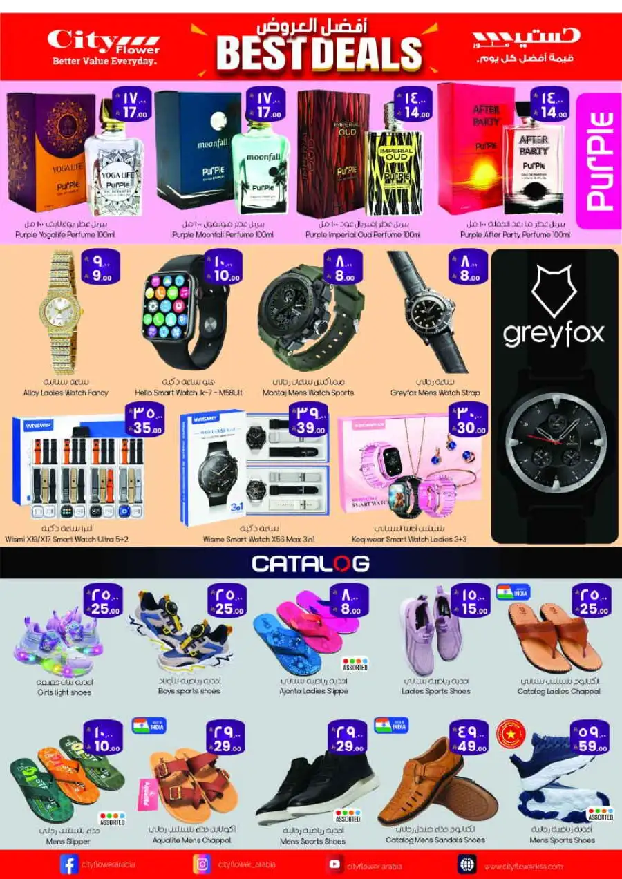 City Flower Hail Offers - Best Grocery & Electronics Deals | April 1-6