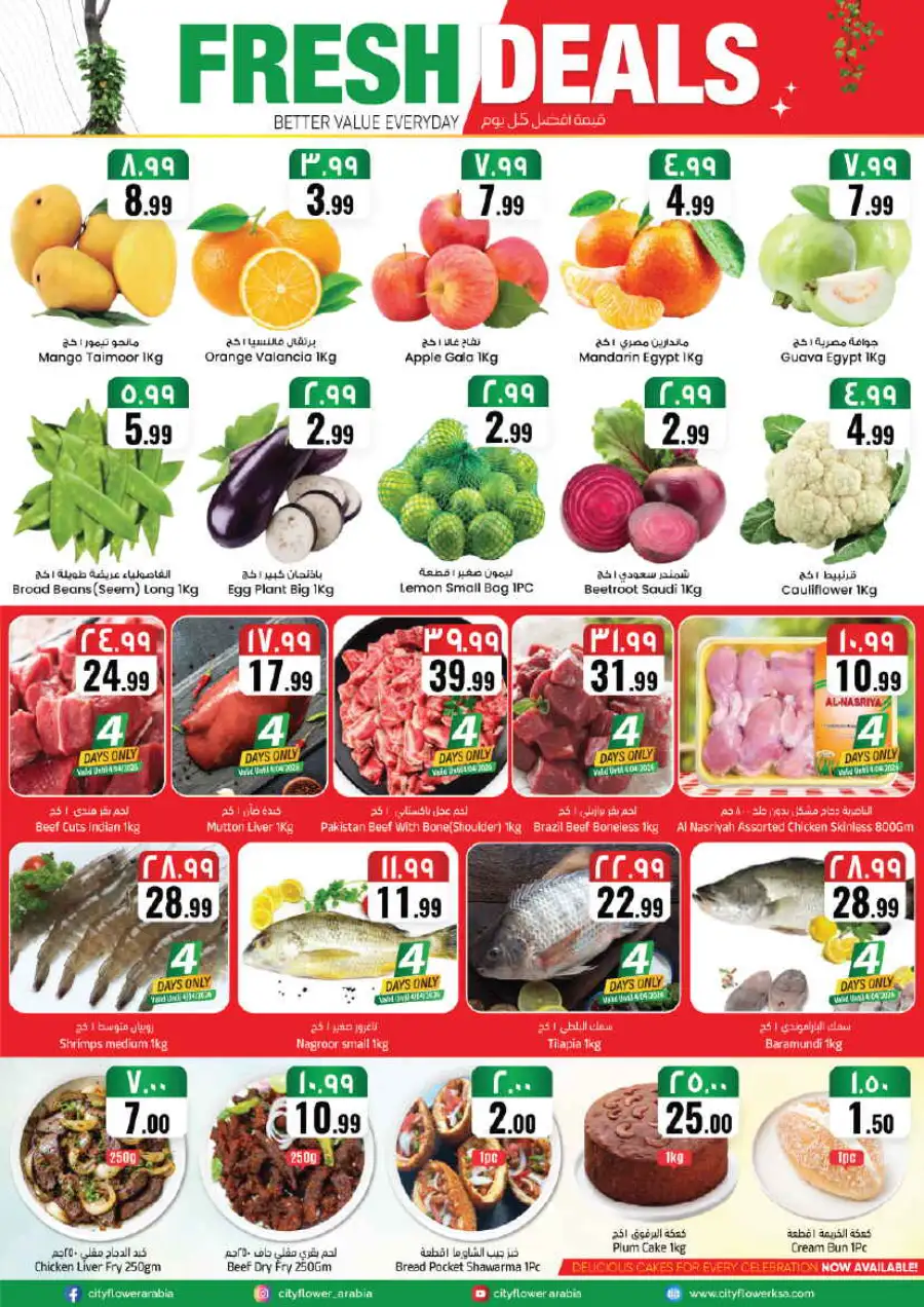 City Flower Jubail Best Deals & Grocery Offers April 1-6, 2026