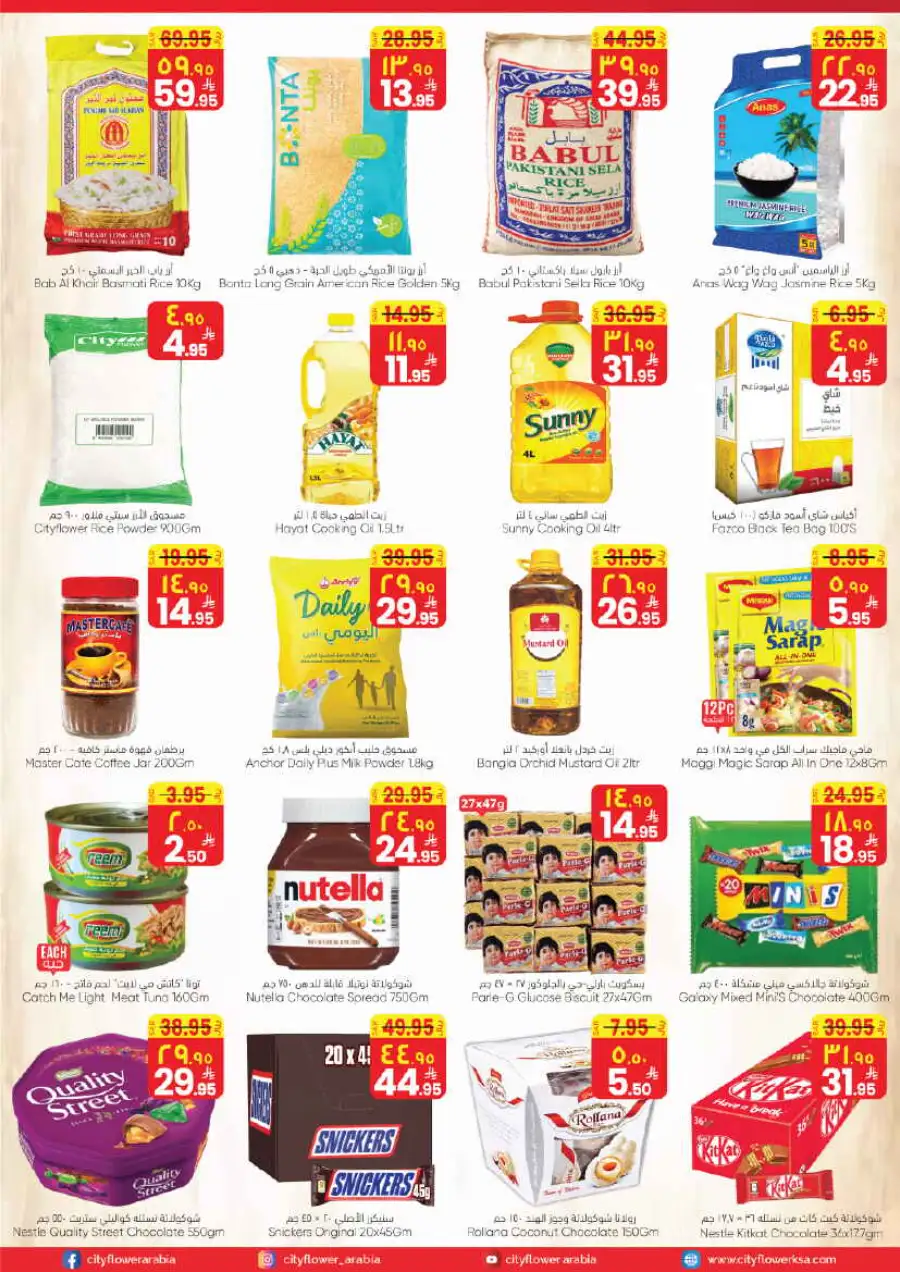 City Flower Jubail Best Deals & Grocery Offers April 1-6, 2026