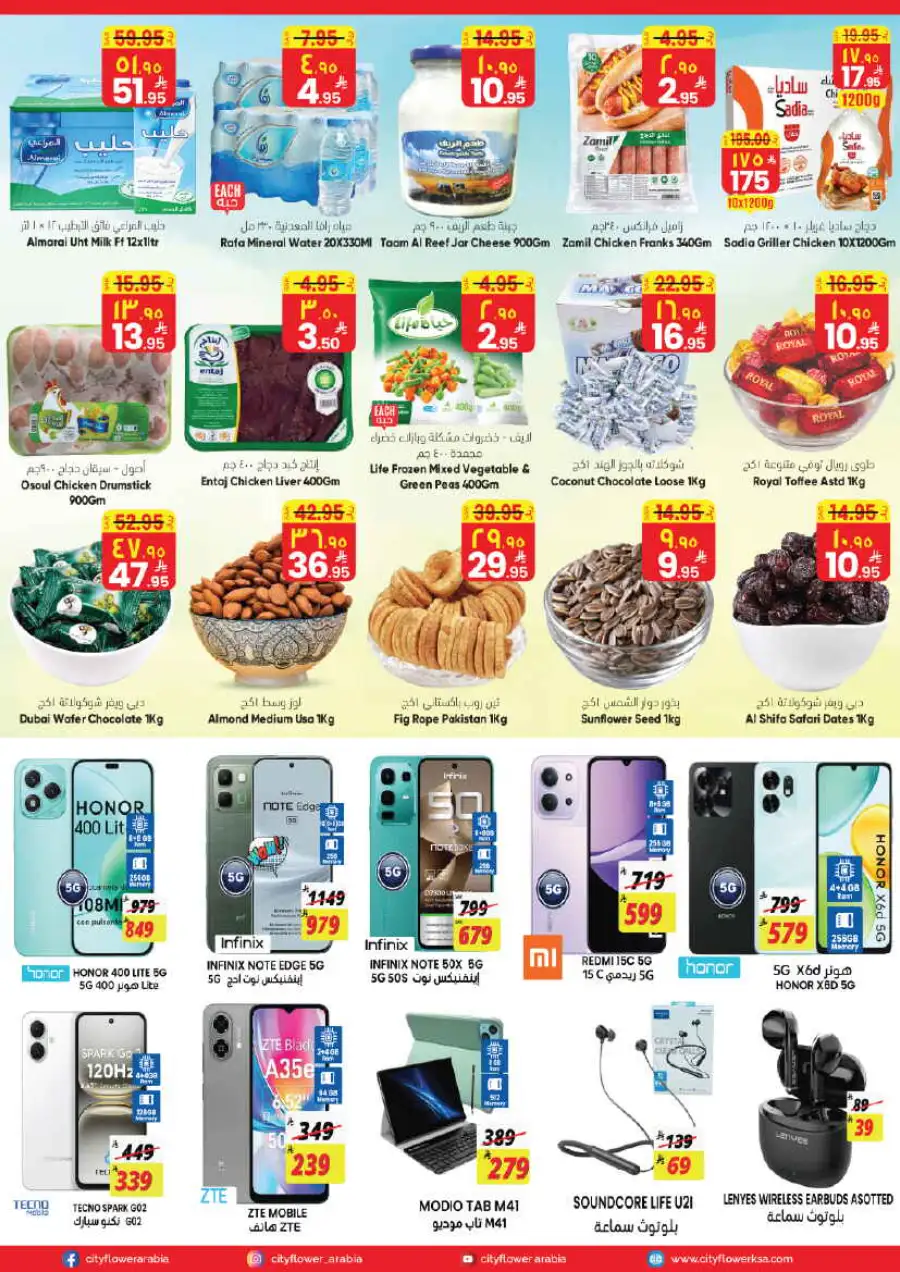 City Flower Jubail Best Deals & Grocery Offers April 1-6, 2026