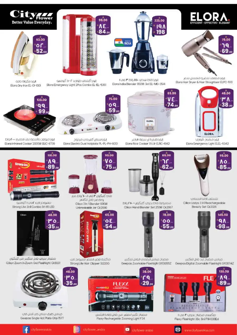 City Flower Jubail Best Deals & Grocery Offers April 1-6, 2026