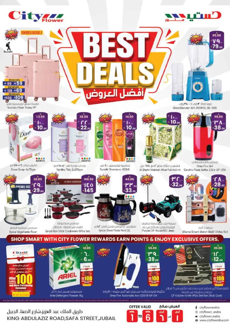 City Flower Jubail Best Deals & Grocery Offers April 1-6, 2026