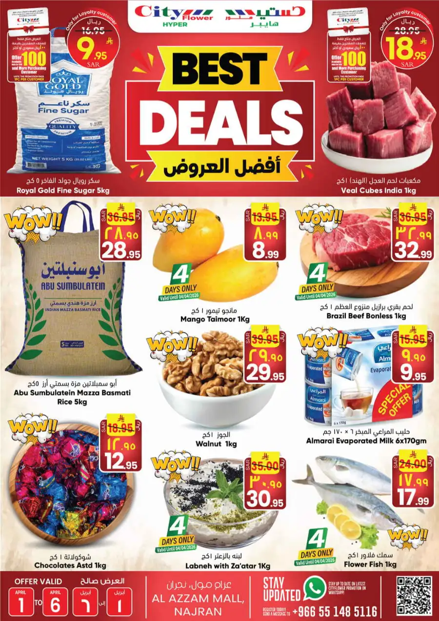 City Flower Najran | Best Deals & Grocery Offers at Al Azzam Mall