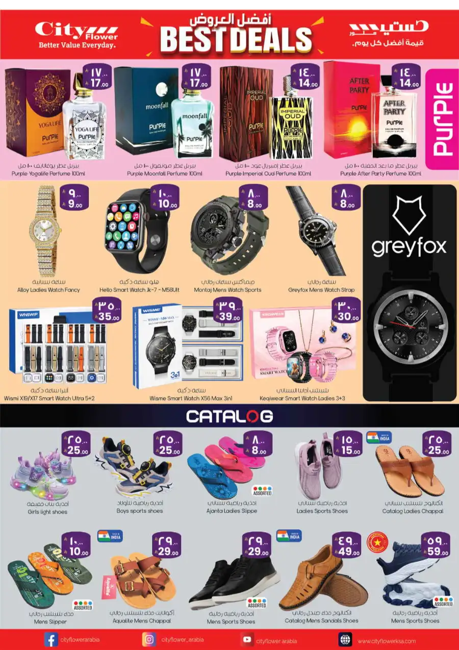City Flower Najran | Best Deals & Grocery Offers at Al Azzam Mall