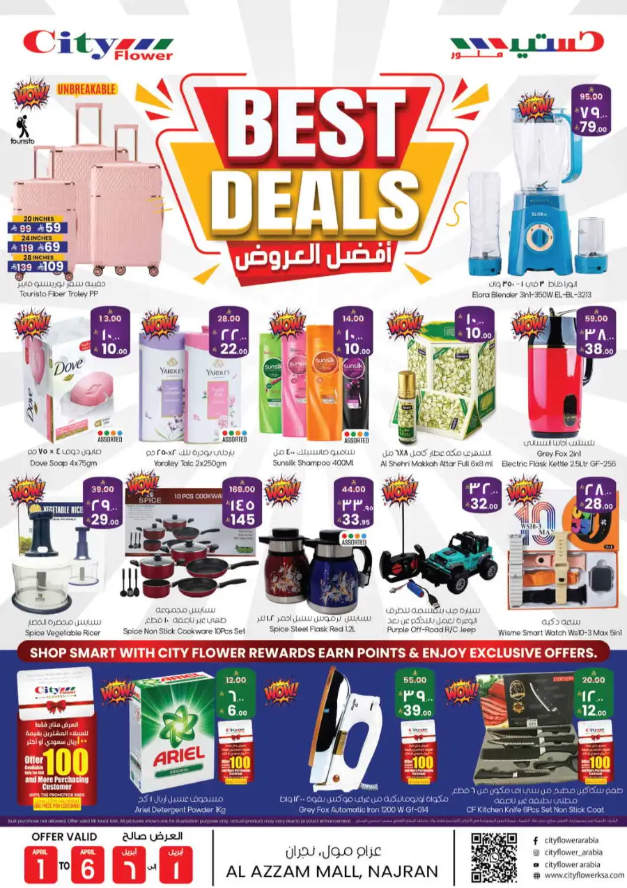 City Flower Najran | Best Deals & Grocery Offers at Al Azzam Mall