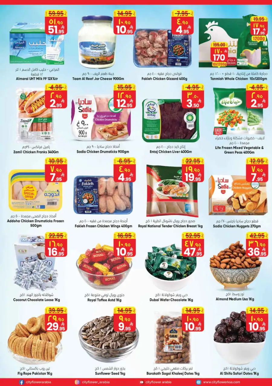 City Flower Najran | Best Deals & Grocery Offers at Al Azzam Mall